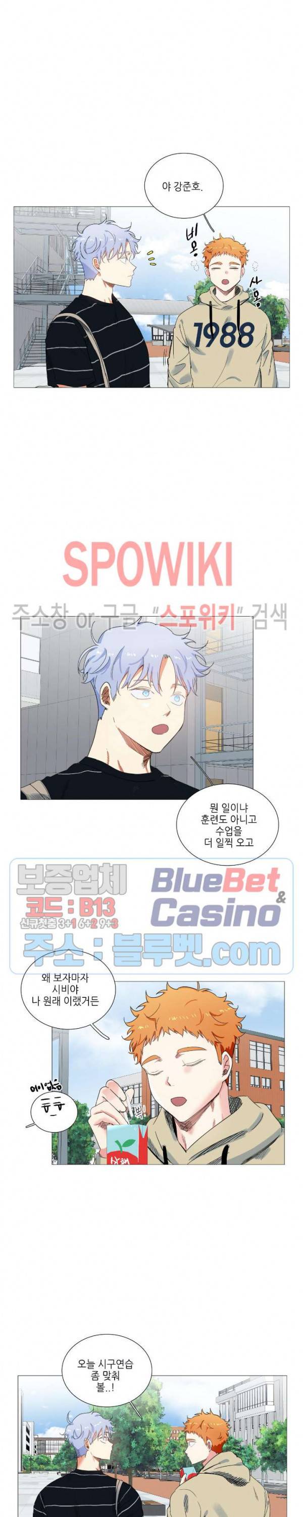 오늘도 해맑음 26화 3