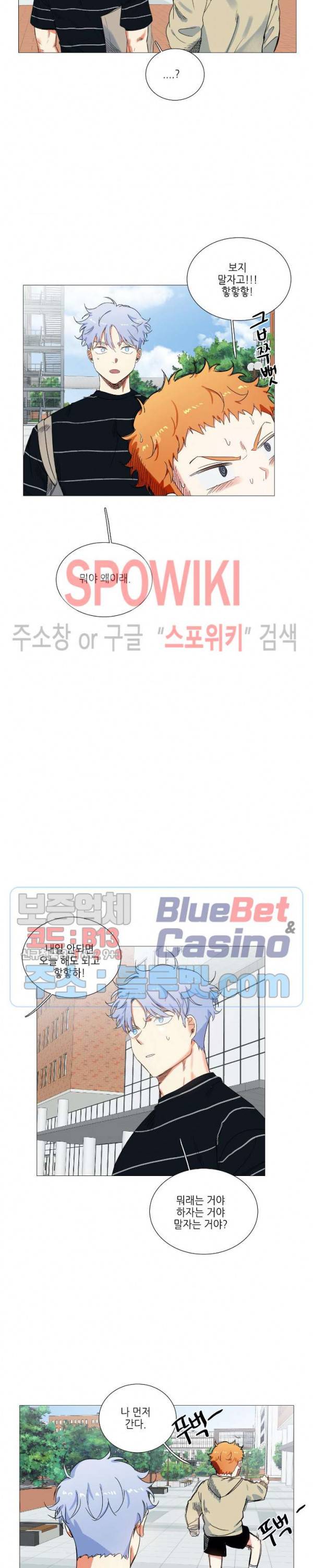 오늘도 해맑음 26화 4