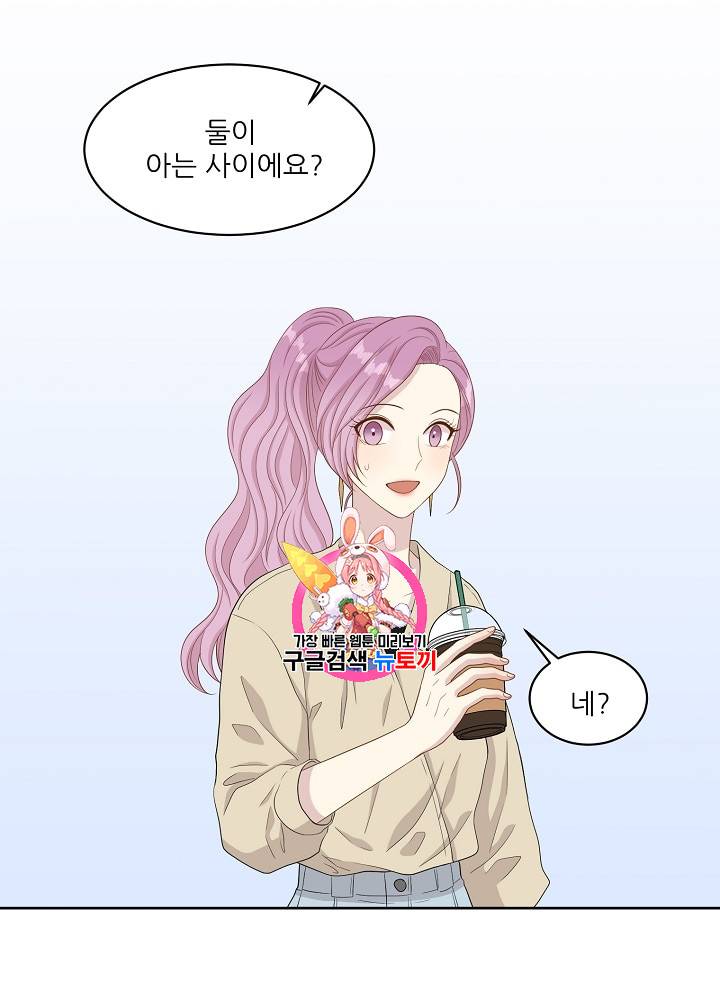 말하지 말까 30화 1