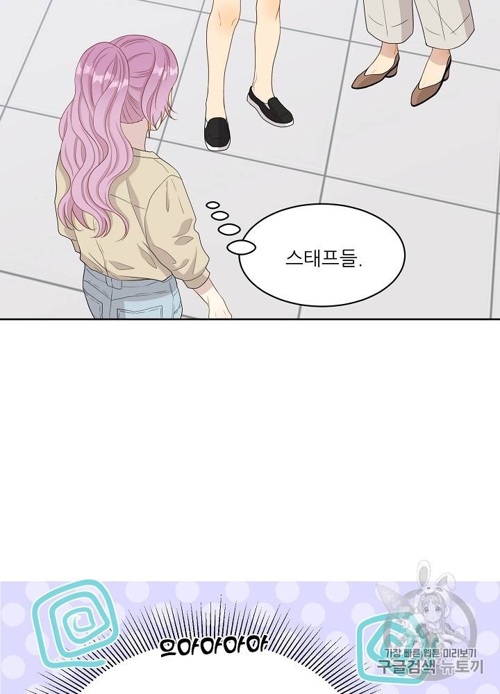 말하지 말까 30화 3