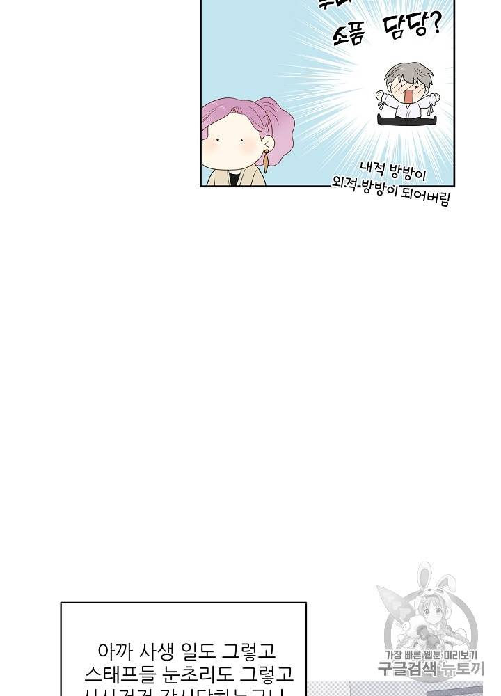 말하지 말까 30화 12