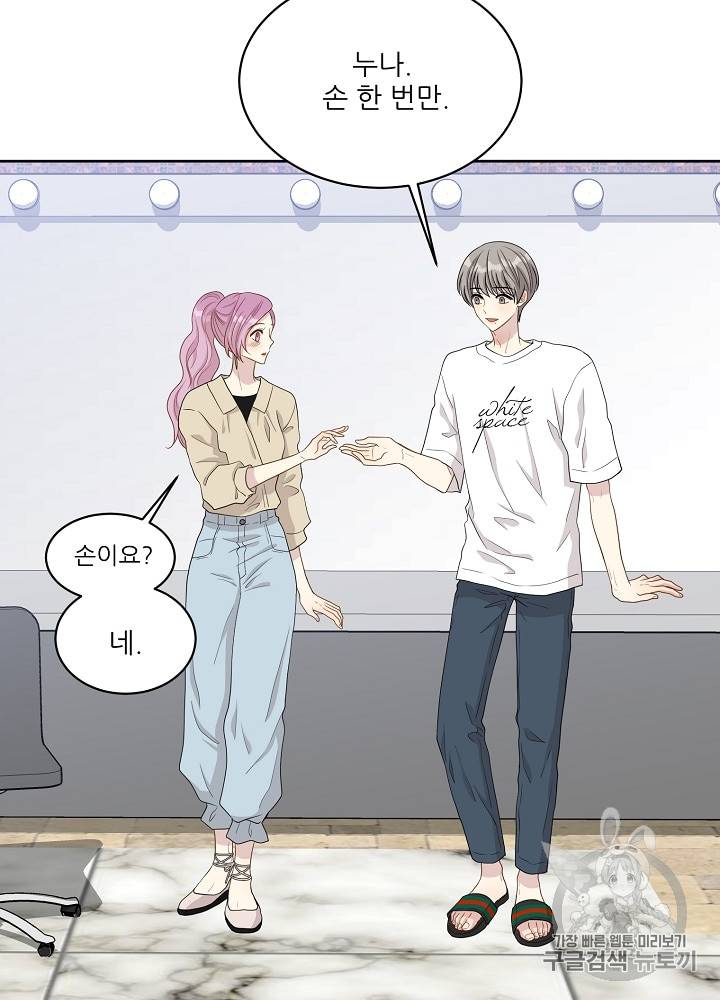 말하지 말까 30화 17