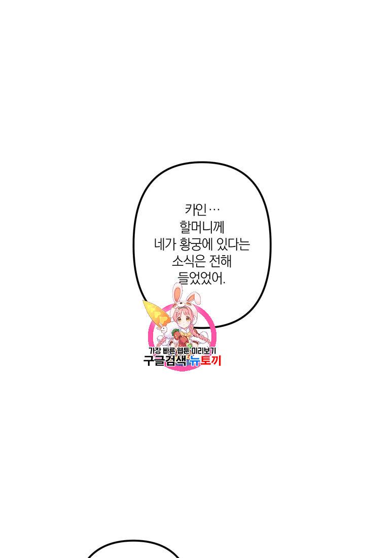 용의주도 황비 24화 1