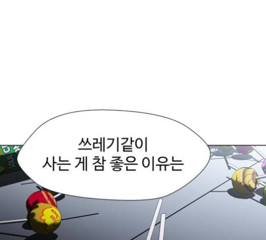 닥터 프로스트 시즌 4 39 Ep5 맹점 9 23