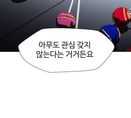 닥터 프로스트 시즌 4 39 Ep5 맹점 9 24