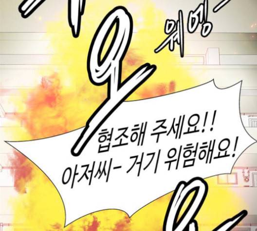 닥터 프로스트 시즌 4 39 Ep5 맹점 9 39