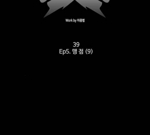 닥터 프로스트 시즌 4 39 Ep5 맹점 9 50