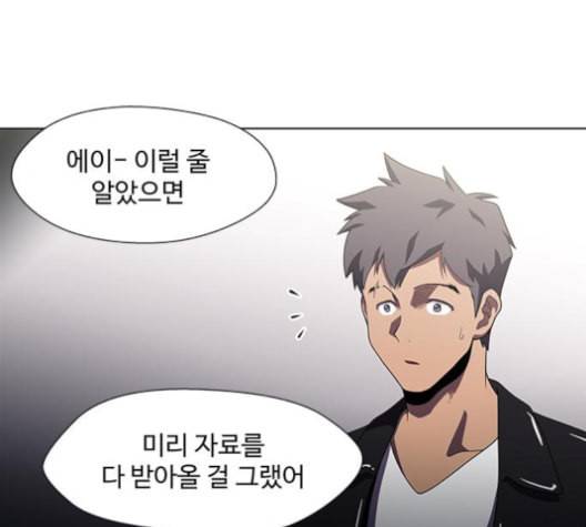 닥터 프로스트 시즌 4 39 Ep5 맹점 9 68