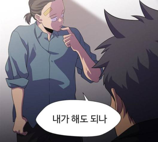 닥터 프로스트 시즌 4 39 Ep5 맹점 9 77