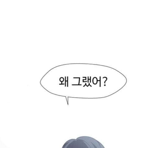 닥터 프로스트 시즌 4 39 Ep5 맹점 9 87