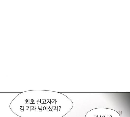 닥터 프로스트 시즌 4 39 Ep5 맹점 9 130
