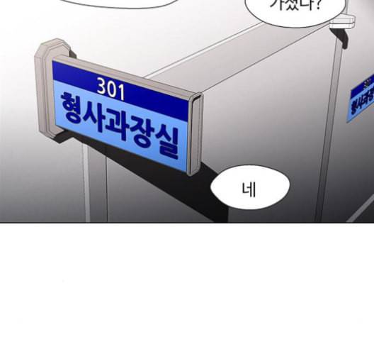닥터 프로스트 시즌 4 39 Ep5 맹점 9 131
