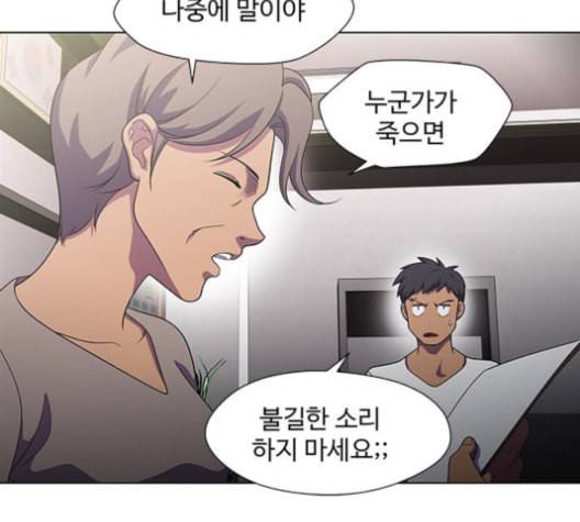 닥터 프로스트 시즌 4 39 Ep5 맹점 9 135