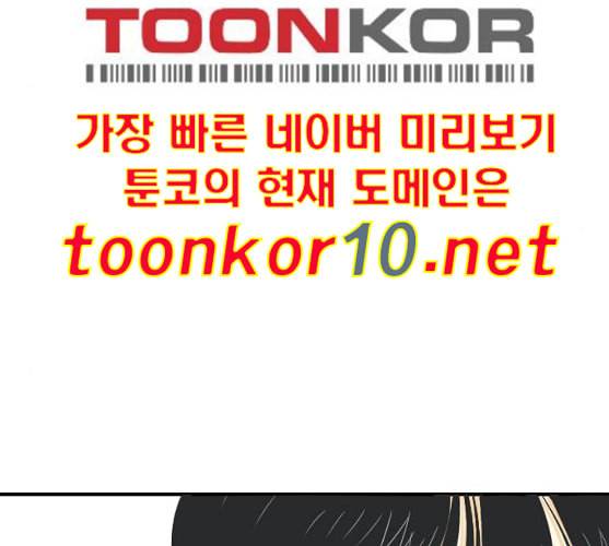 간 떨어지는 동거 155화 5