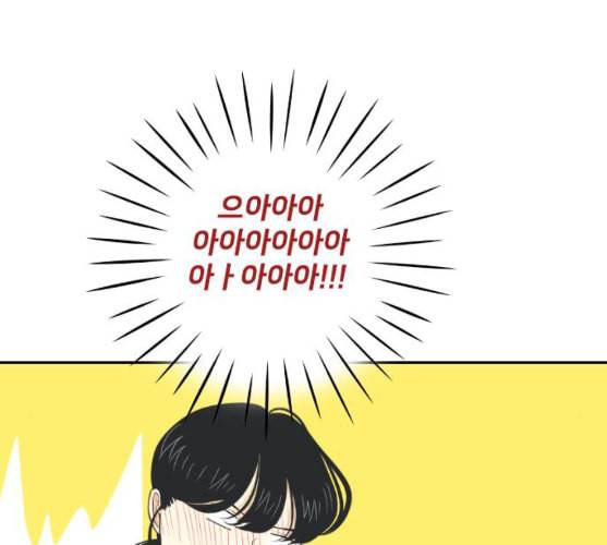 간 떨어지는 동거 155화 7