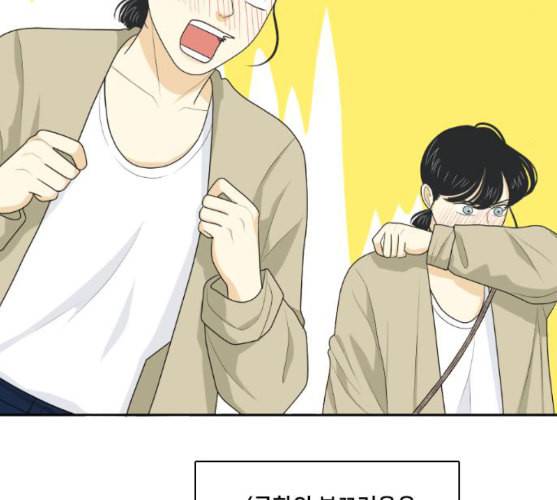 간 떨어지는 동거 155화 8