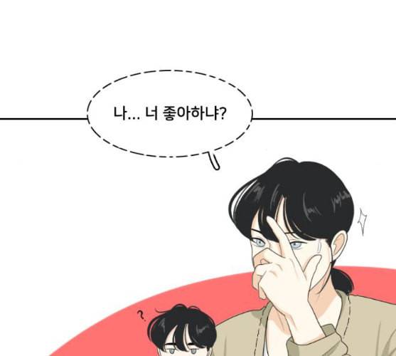 간 떨어지는 동거 155화 12