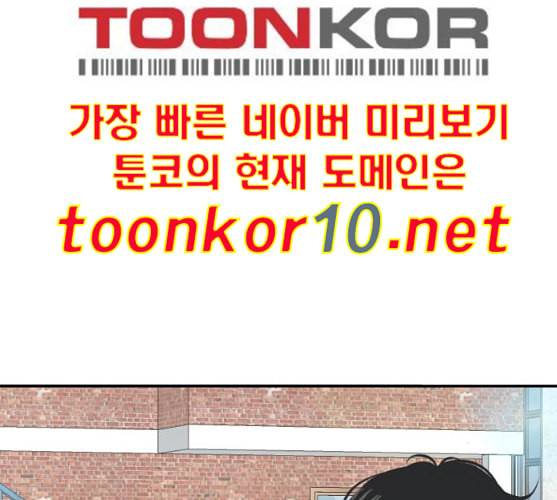 간 떨어지는 동거 155화 14
