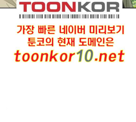 간 떨어지는 동거 155화 16