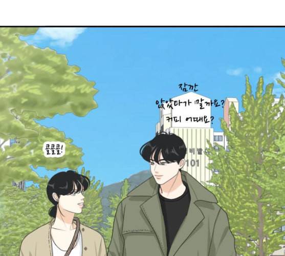 간 떨어지는 동거 155화 17