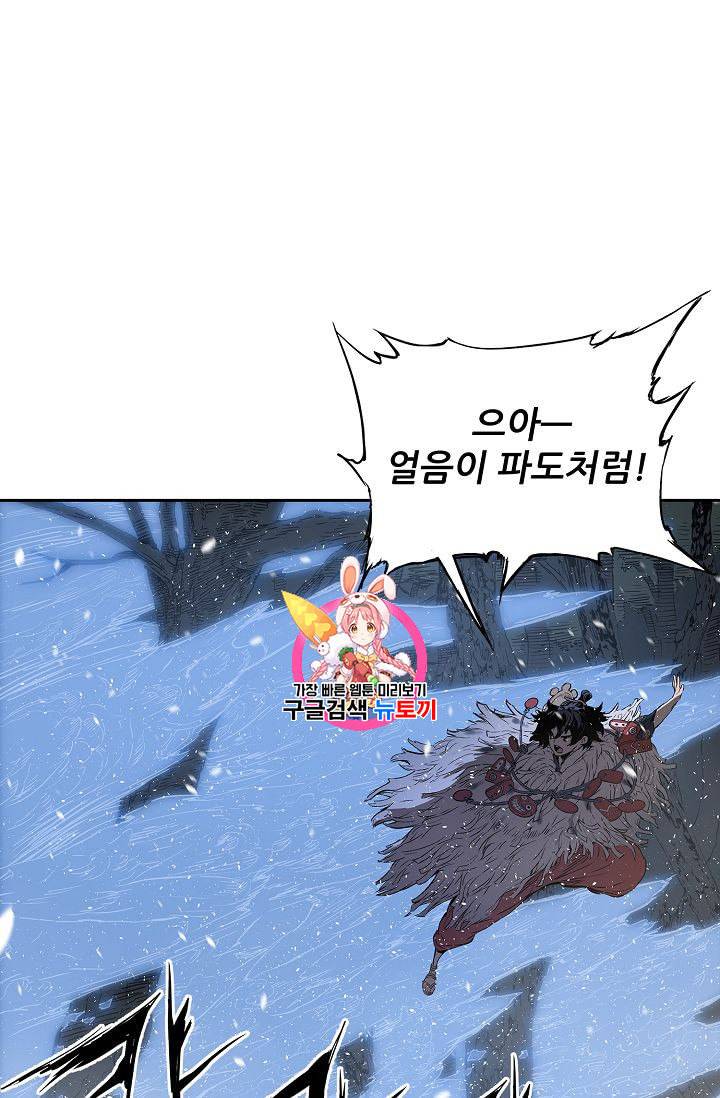 칼집의 아이 35화 1