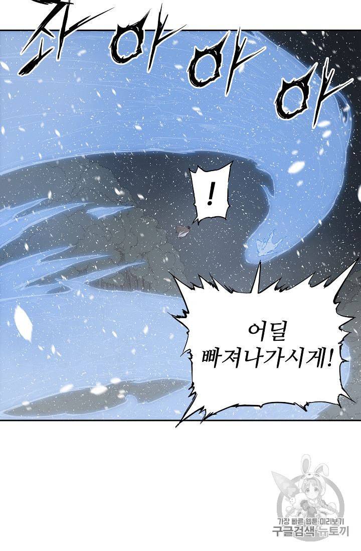 칼집의 아이 35화 4