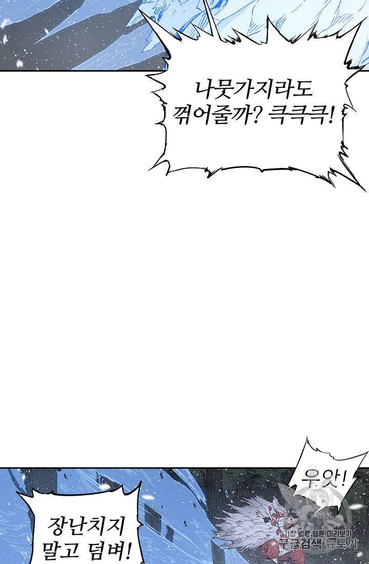 칼집의 아이 35화 6