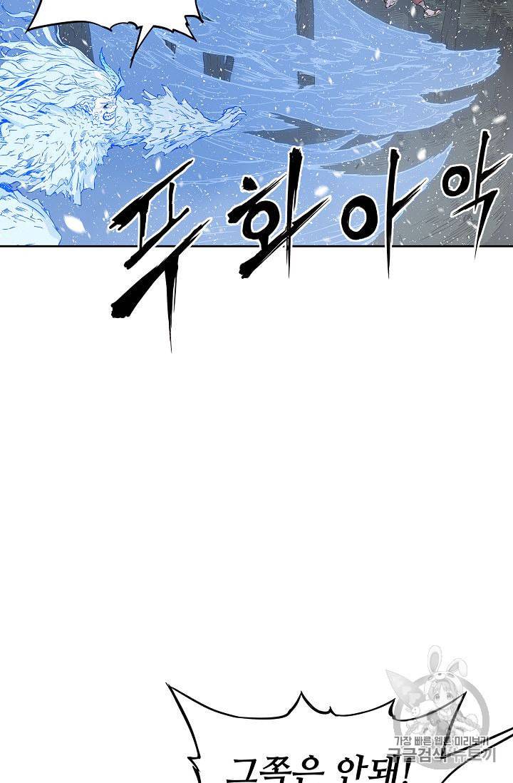 칼집의 아이 35화 7