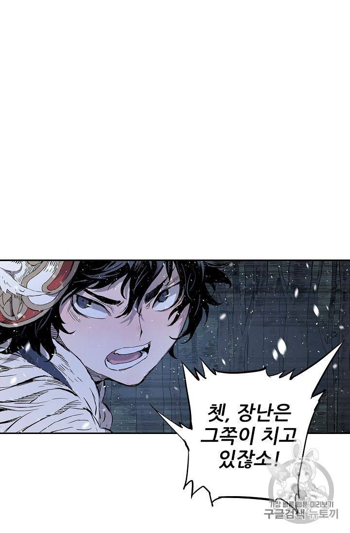 칼집의 아이 35화 9