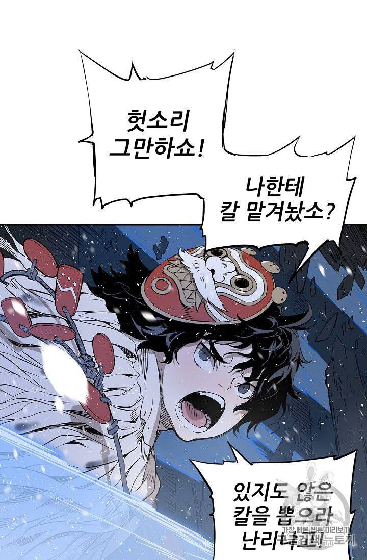 칼집의 아이 35화 12