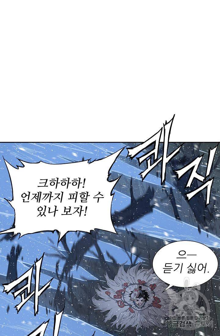 칼집의 아이 35화 16