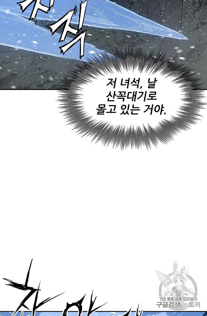 칼집의 아이 35화 17