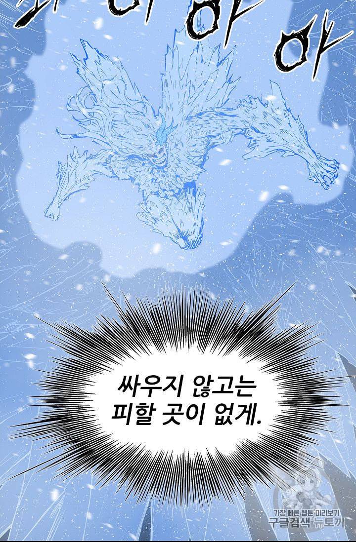 칼집의 아이 35화 18