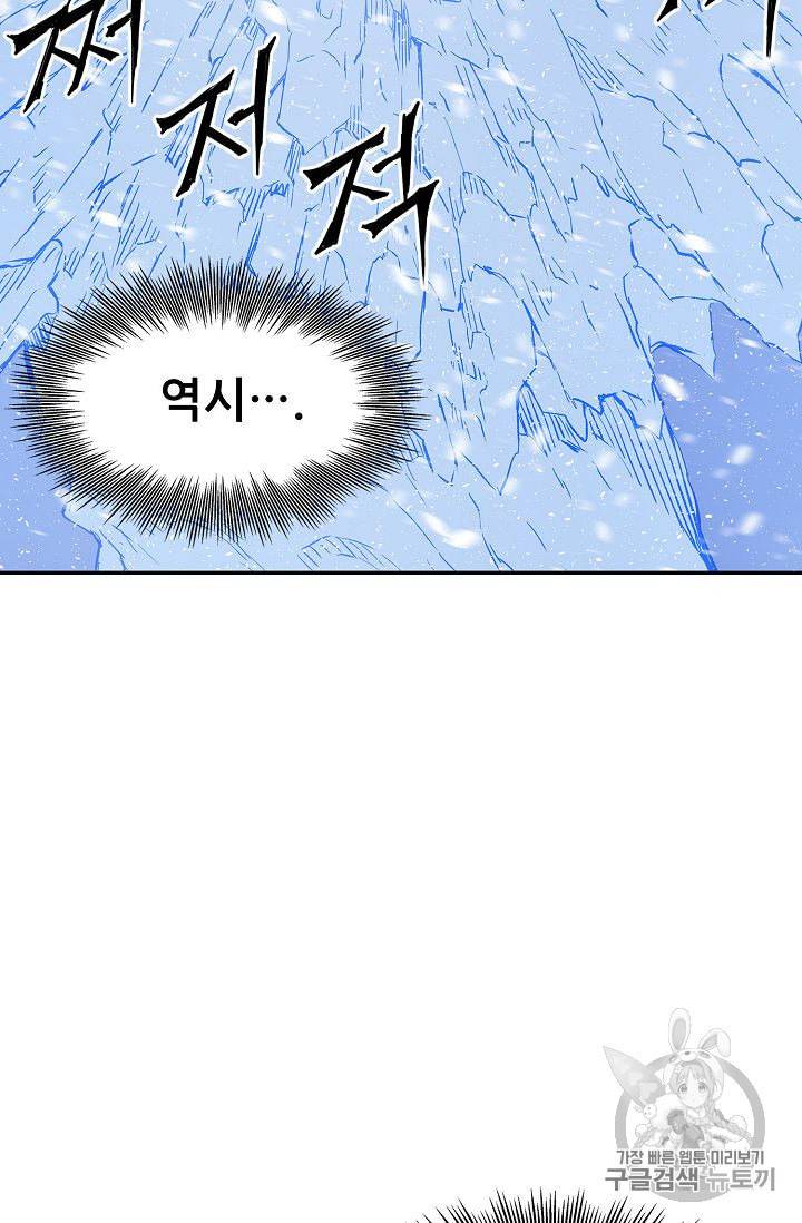 칼집의 아이 35화 20