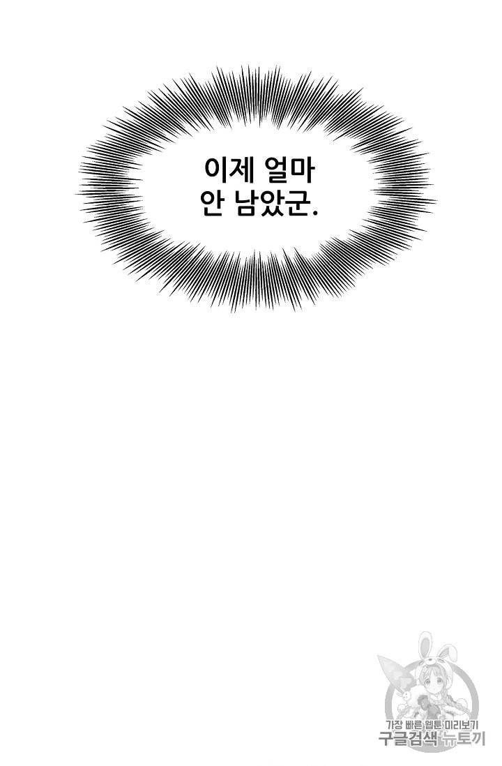 칼집의 아이 35화 22
