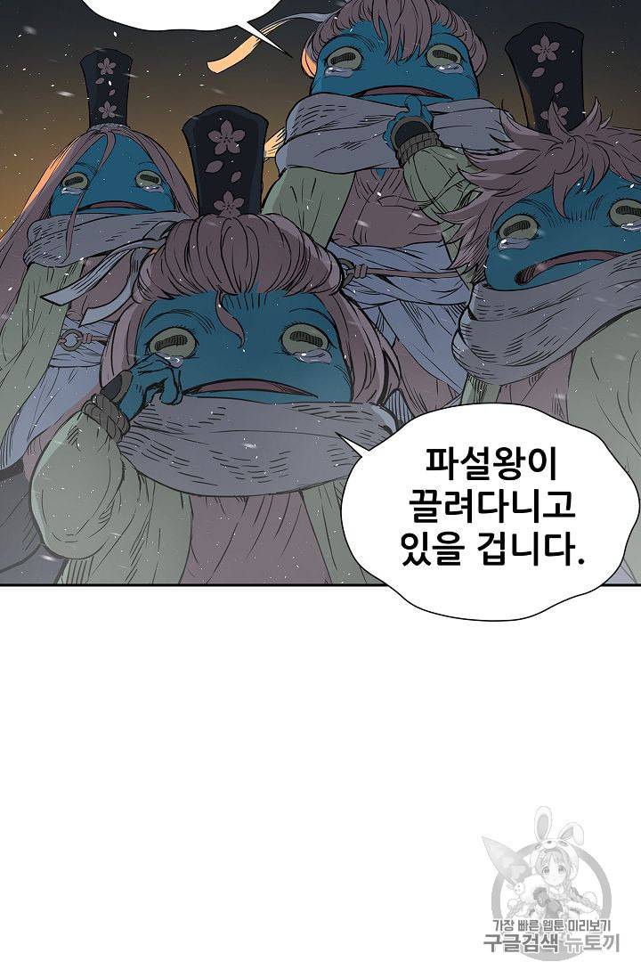 칼집의 아이 35화 29