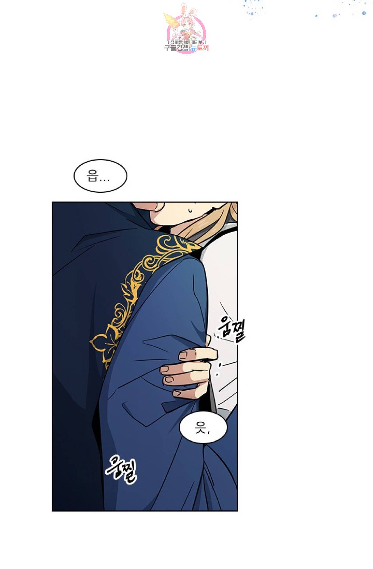혼약  22화 2