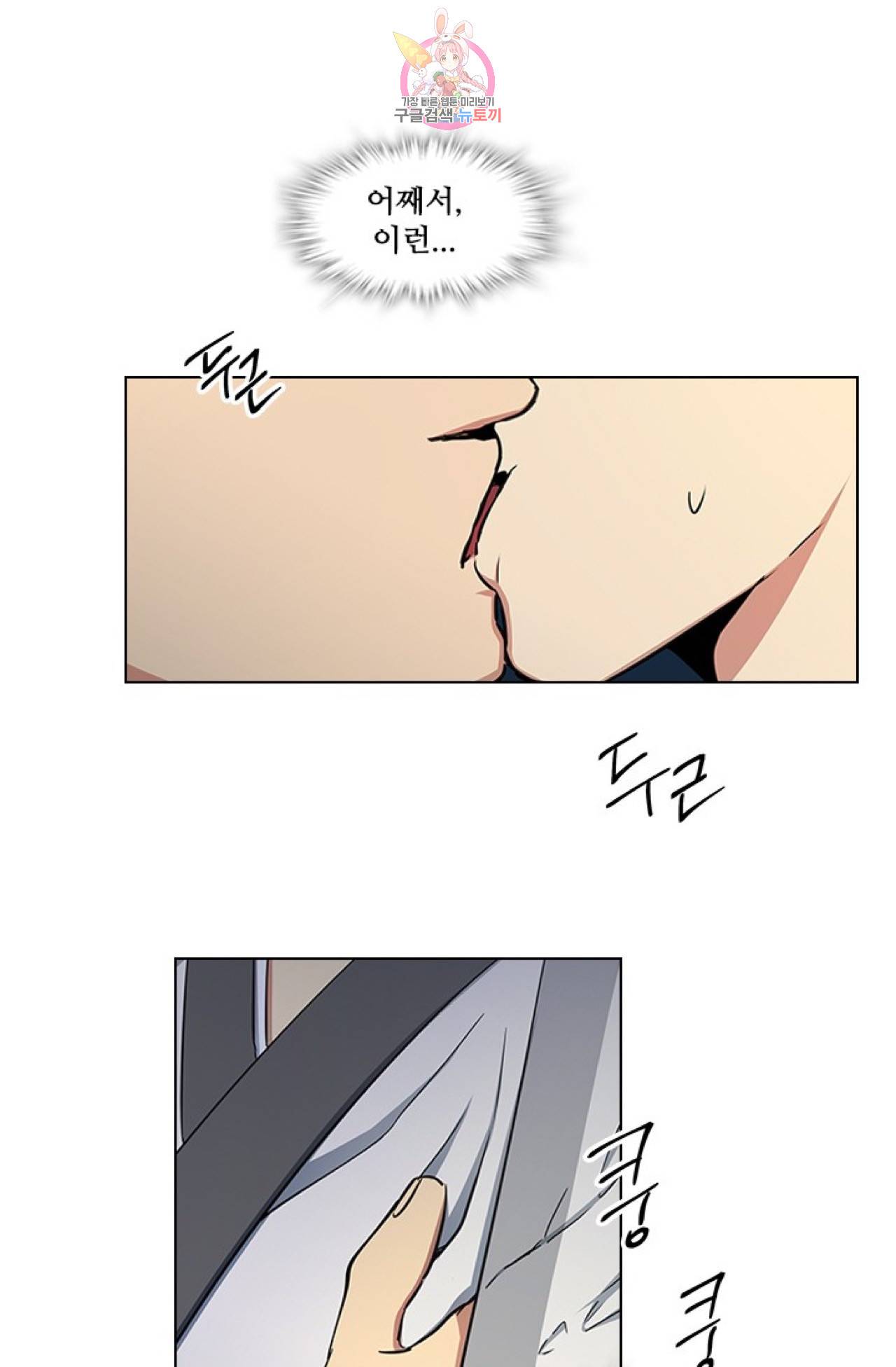 혼약  22화 5