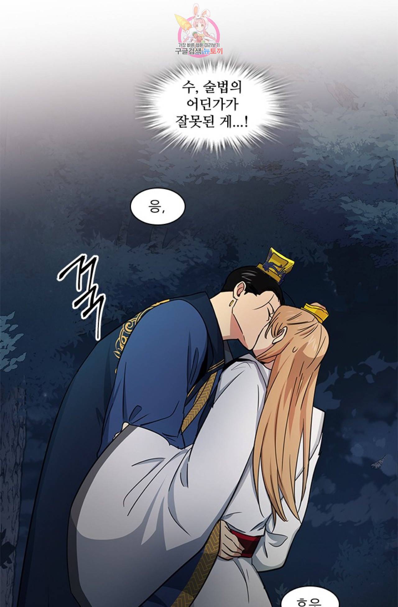 혼약  22화 7