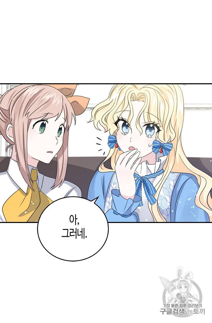 용사의 전 여친입니다 12화 9