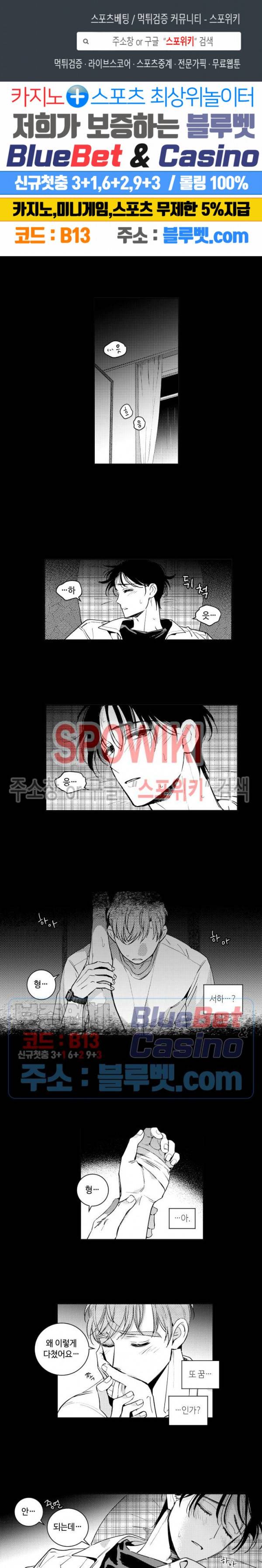 달콤한 사기꾼은 누구? 40화 1