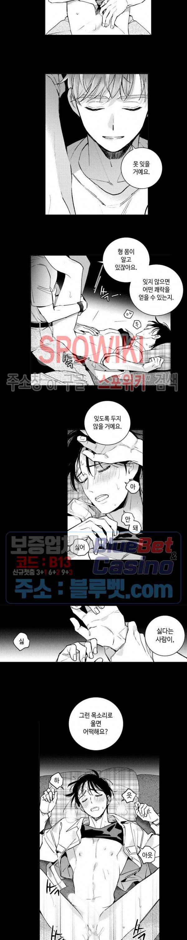 달콤한 사기꾼은 누구? 40화 3