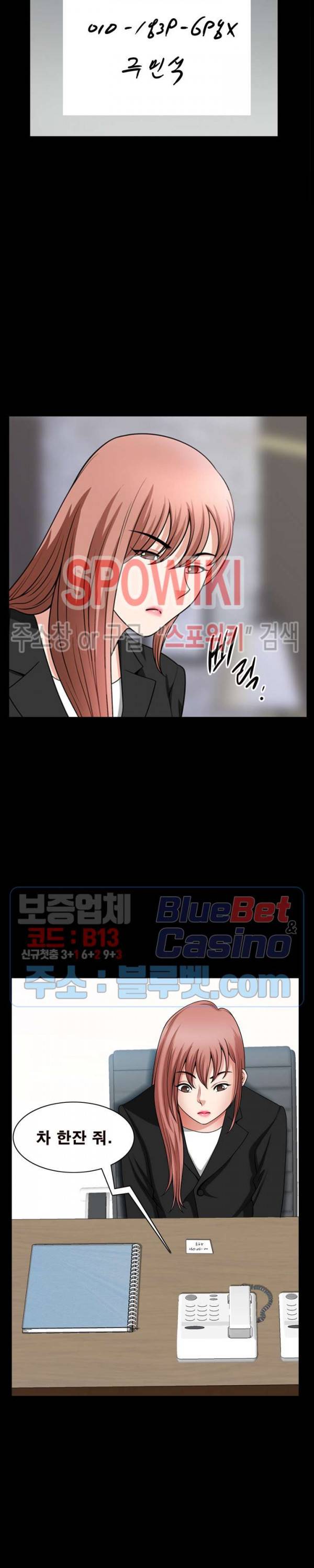 양아치 52화 3