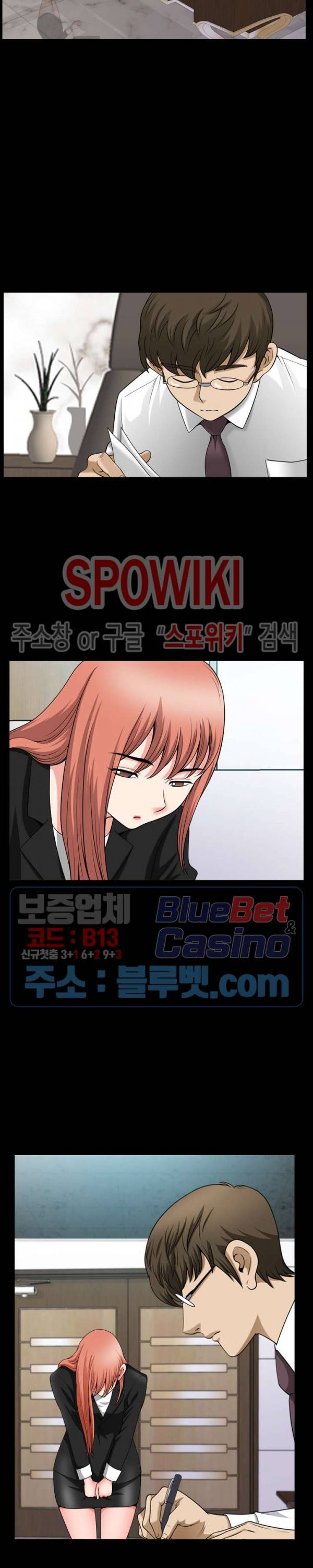 양아치 52화 5
