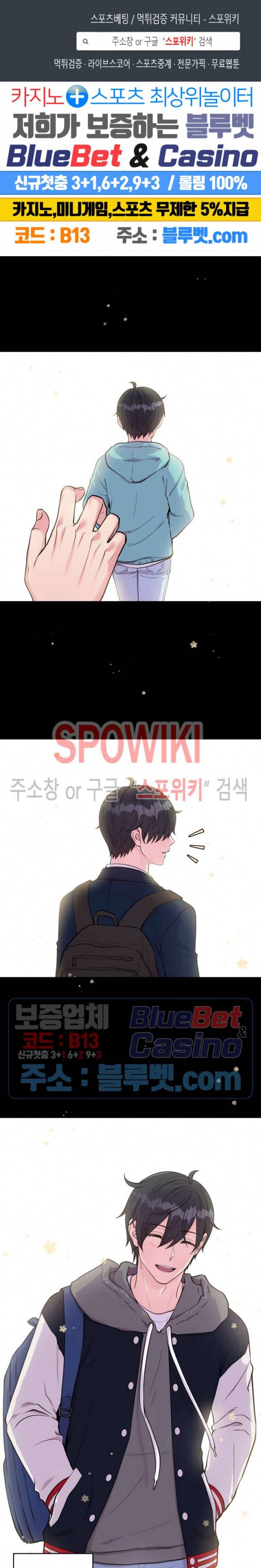교수님의 이중생활 48화 1