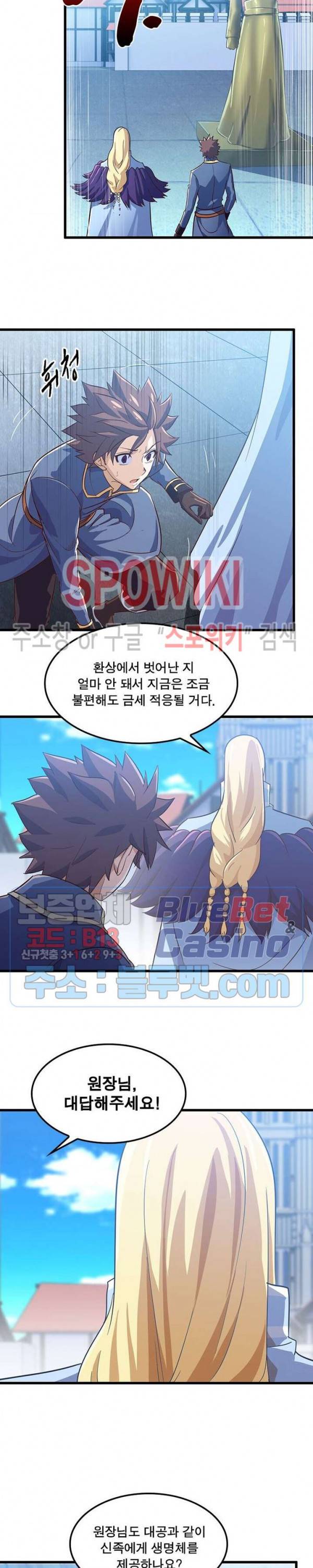 이세계가 체질입니다 149화 2
