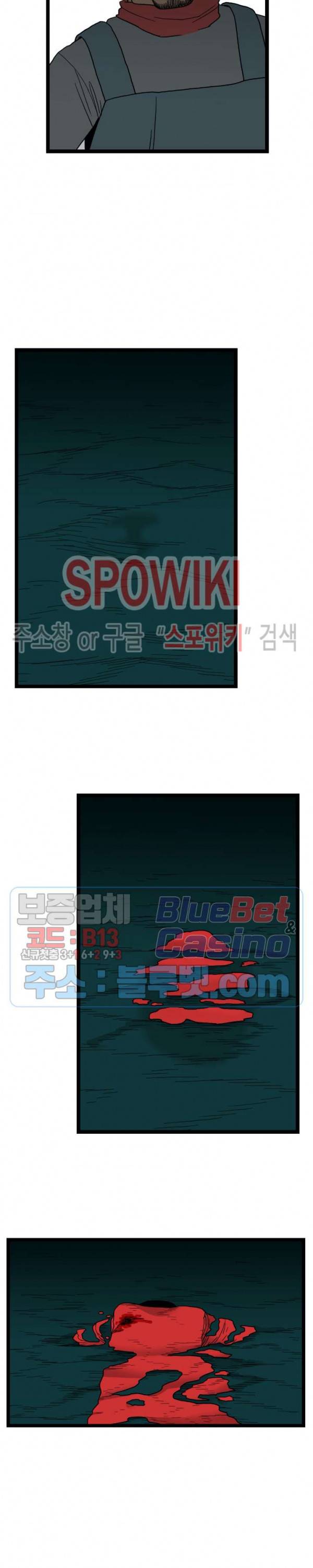 돌아올 땐 해일같이 128화 15