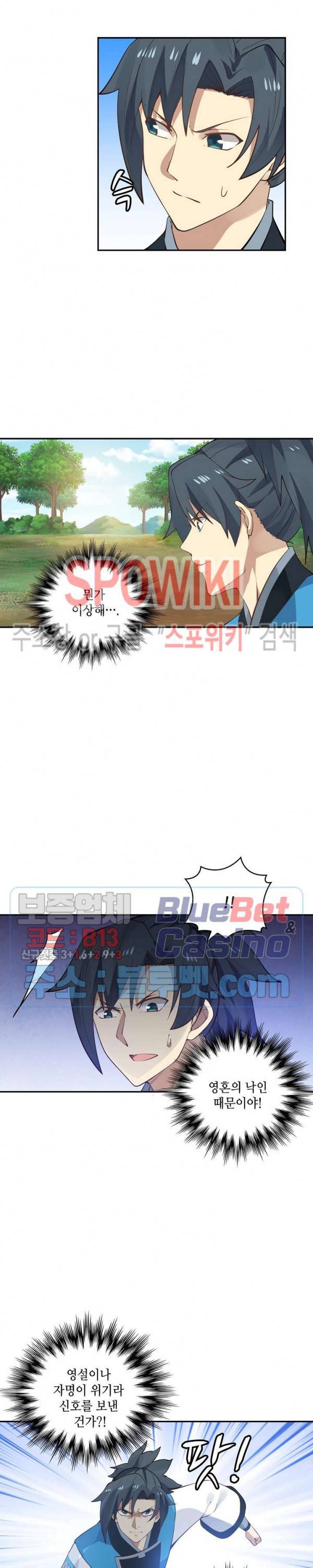 무련전봉 171화 2