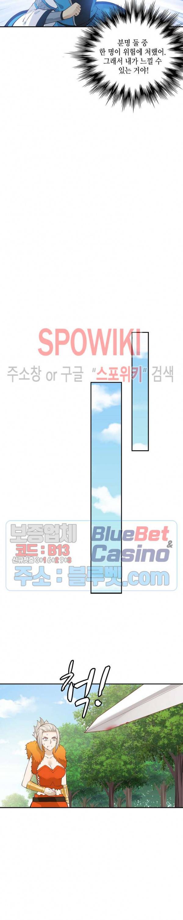 무련전봉 171화 3