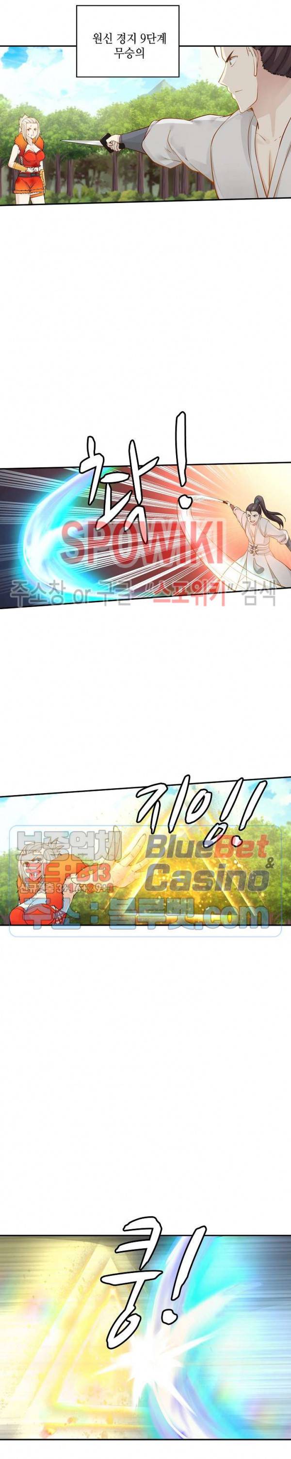 무련전봉 171화 4